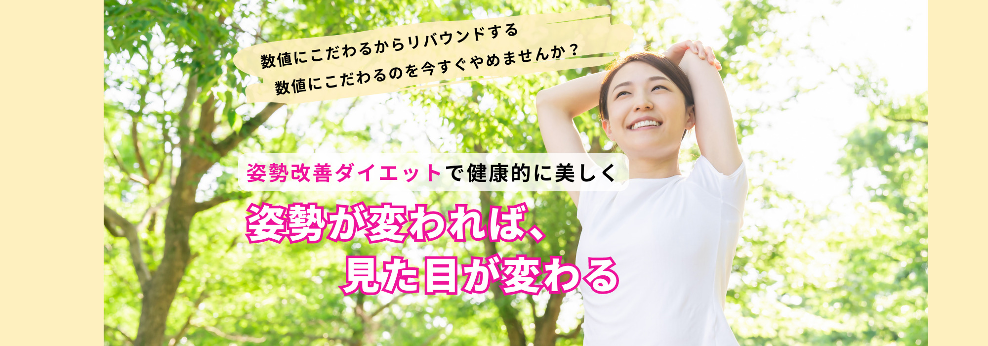 姿勢改善パーソナルトレーニングジムONE STEP